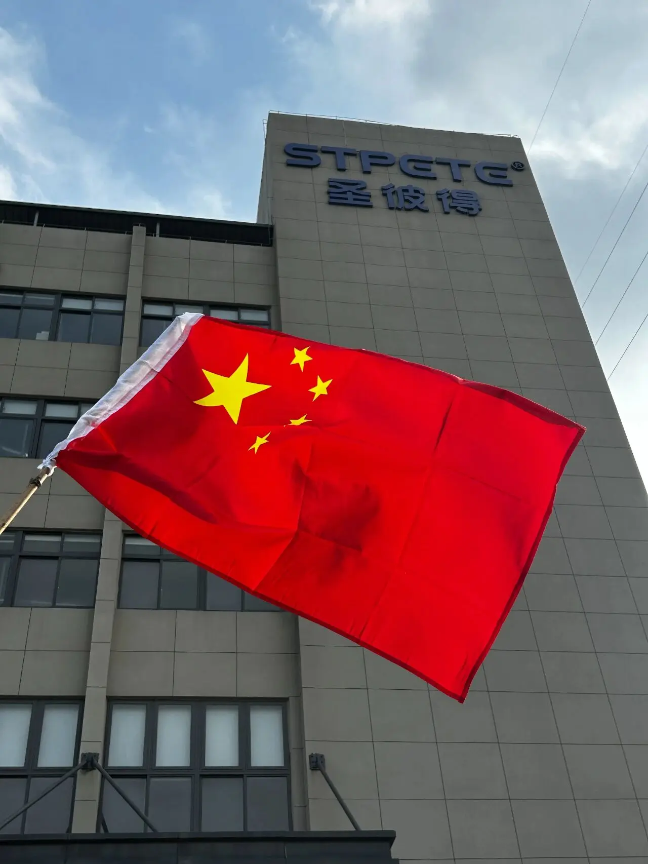 As the National Day coincides with the bright full moon of the Mid-Autumn Festival, STPETE's warm-hearted gifts are already prepared!